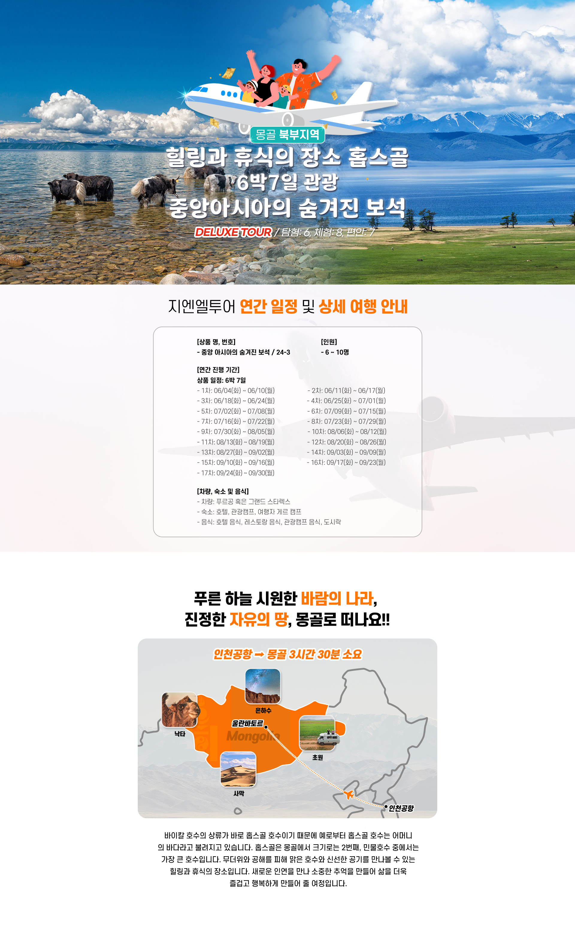 투어상품 상세이미지